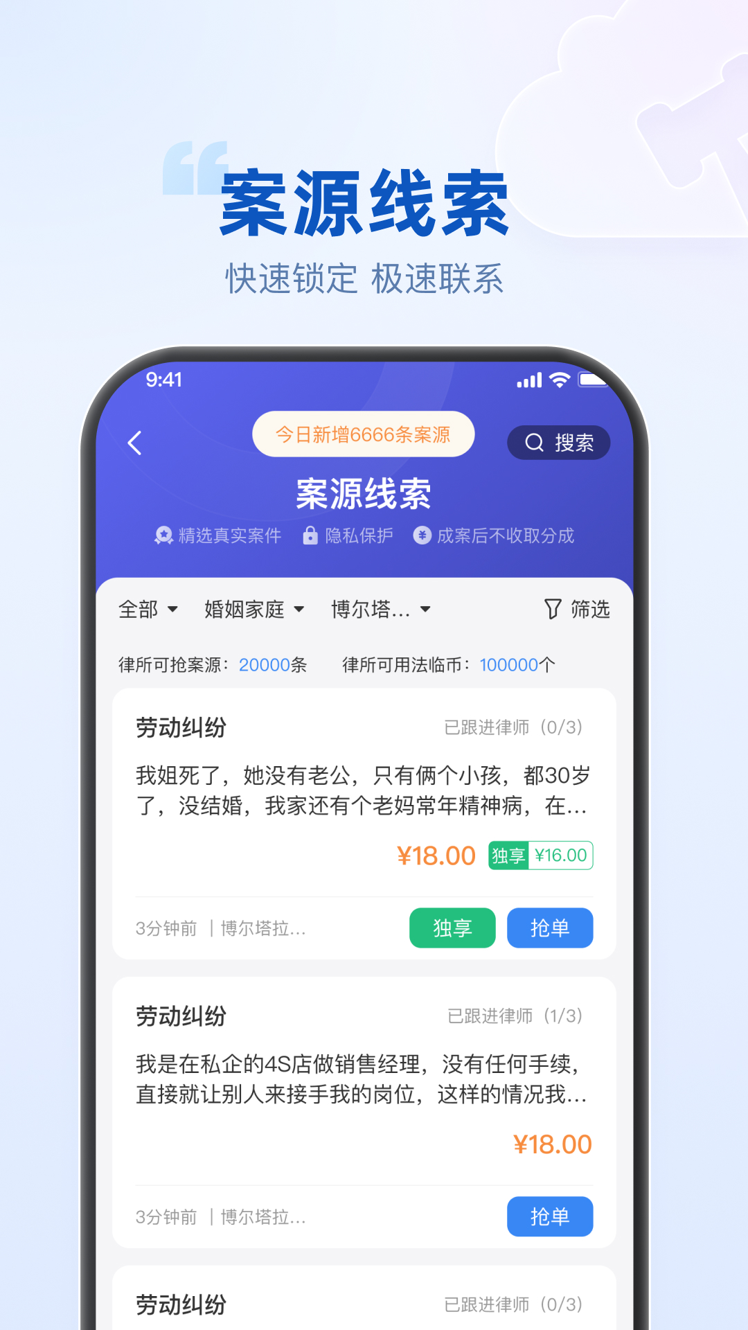 律客云 截图 2