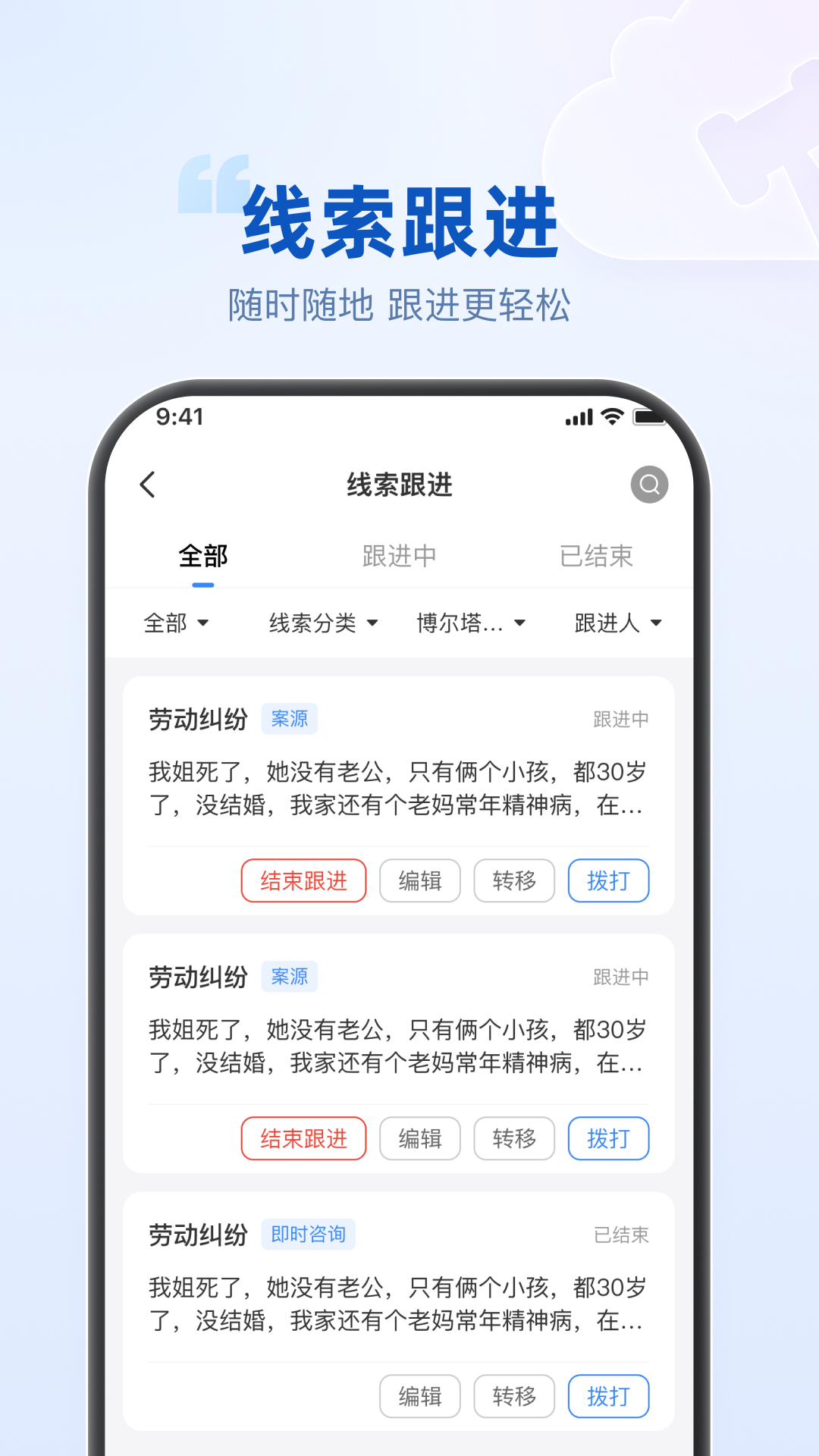 律客云 截图 3
