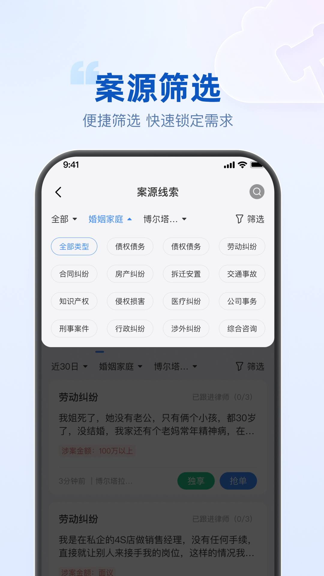 律客云 截图 4