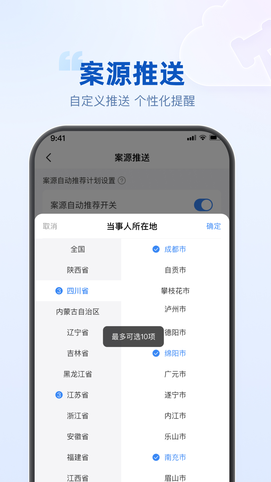 律客云 截图 5