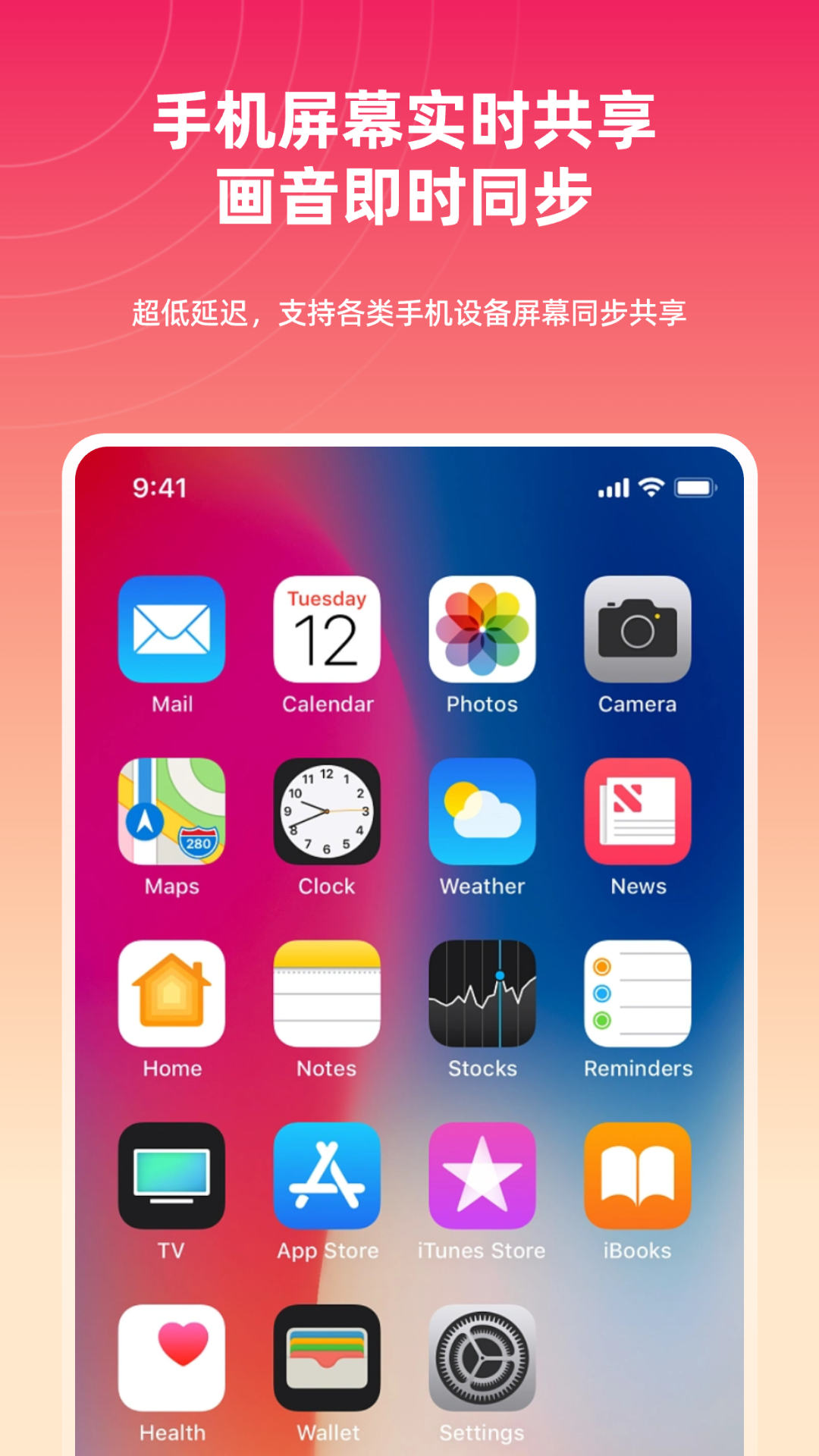 精彩截图-远程同屏大师2026官方新版