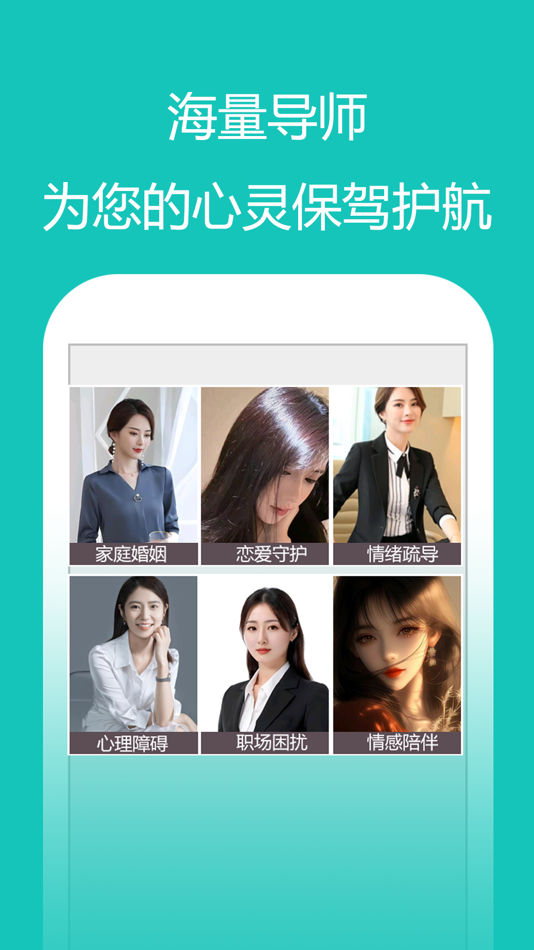 精彩截图-心泉倾诉2026官方新版