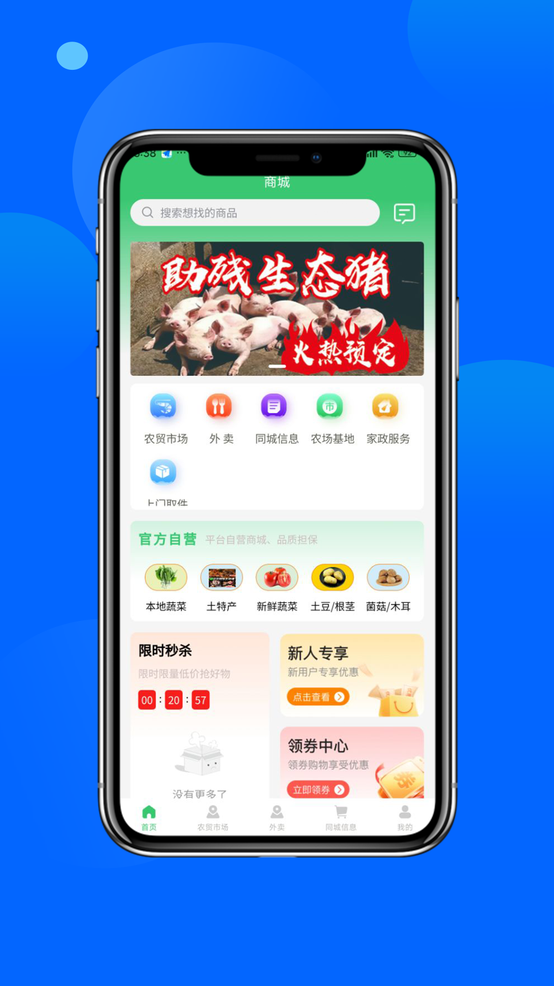 精彩截图-邻里天鲜配2025官方新版