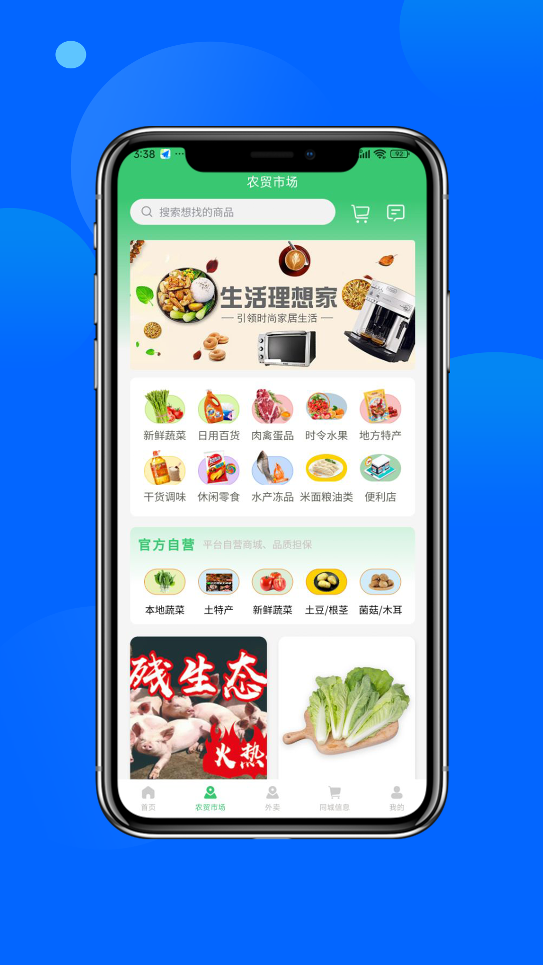 精彩截图-邻里天鲜配2025官方新版
