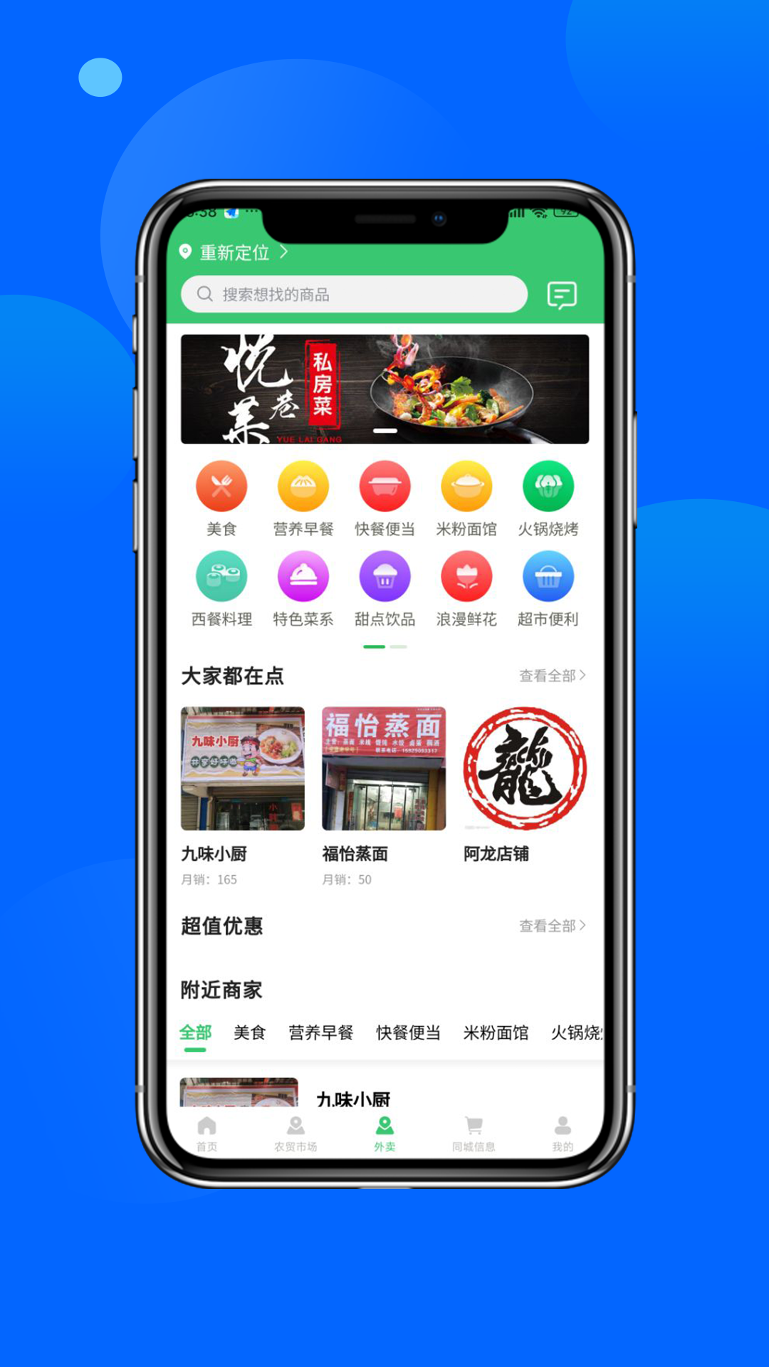 精彩截图-邻里天鲜配2025官方新版