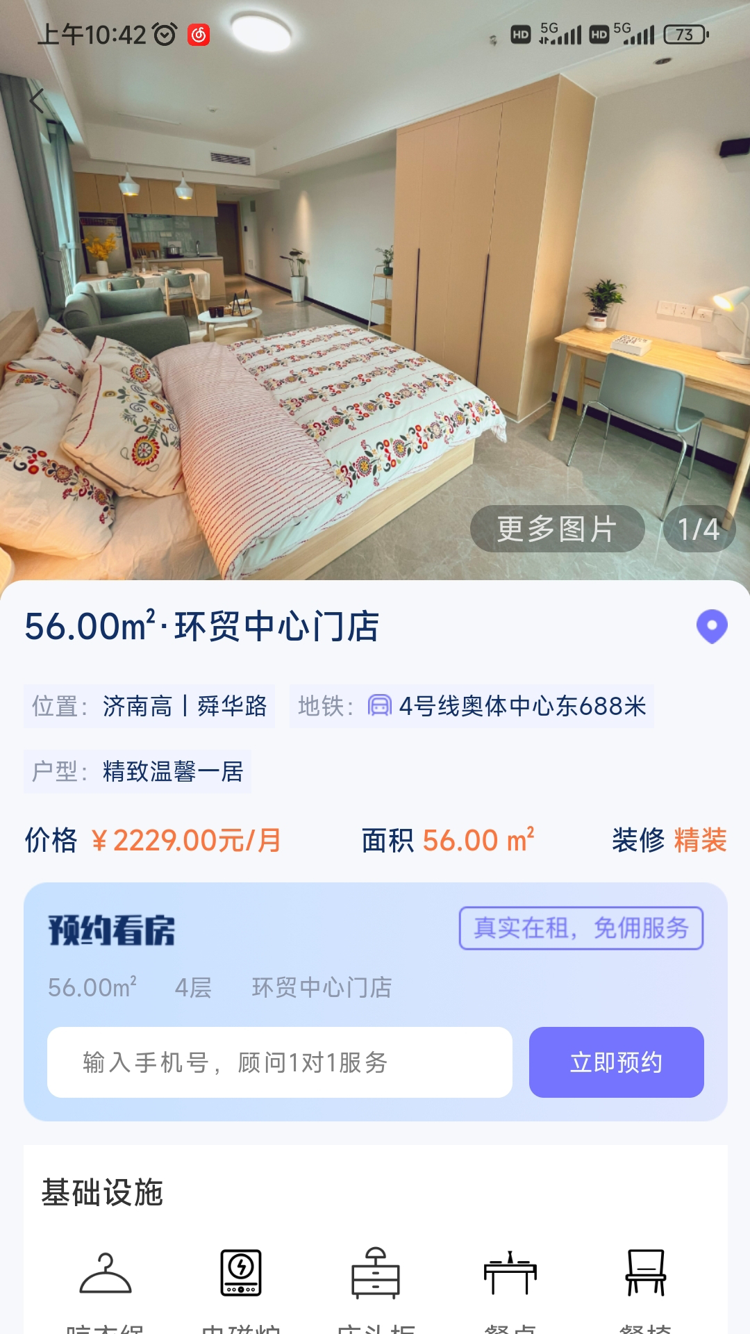 精彩截图-城投叮咚2026官方新版