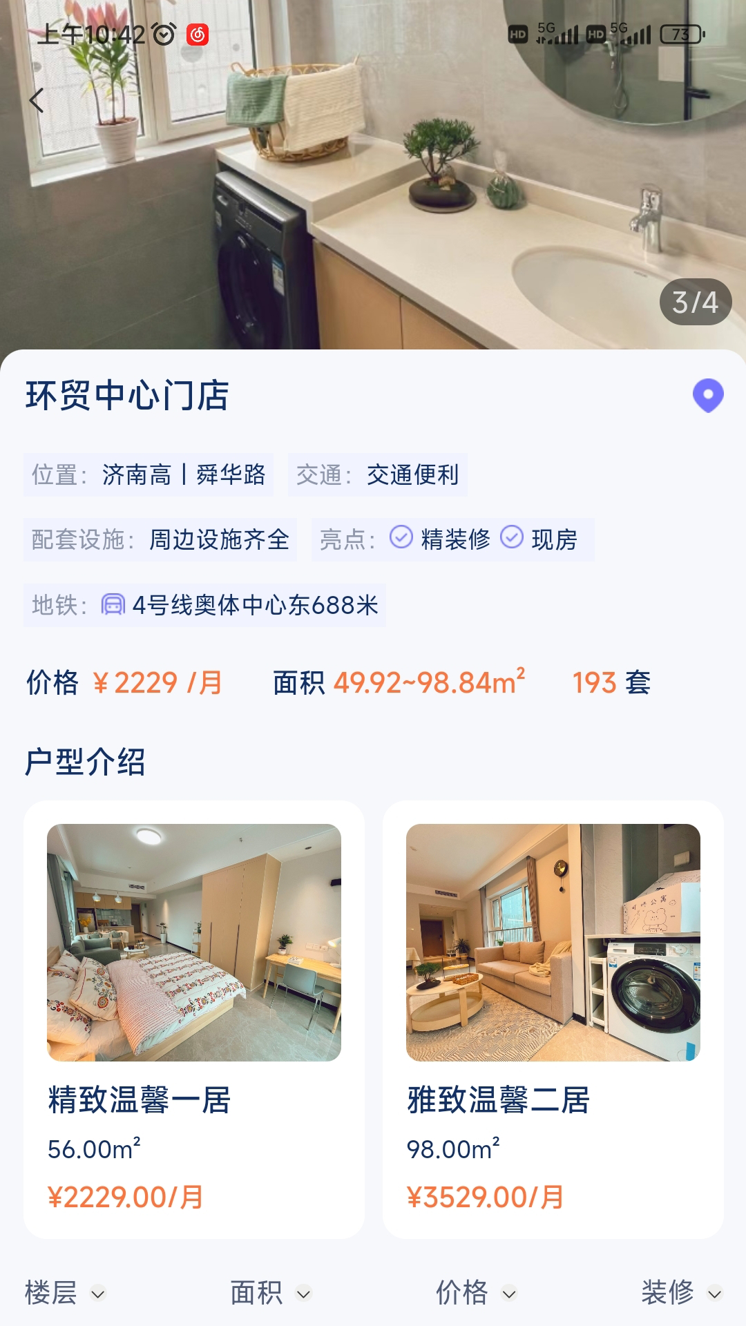 精彩截图-城投叮咚2026官方新版