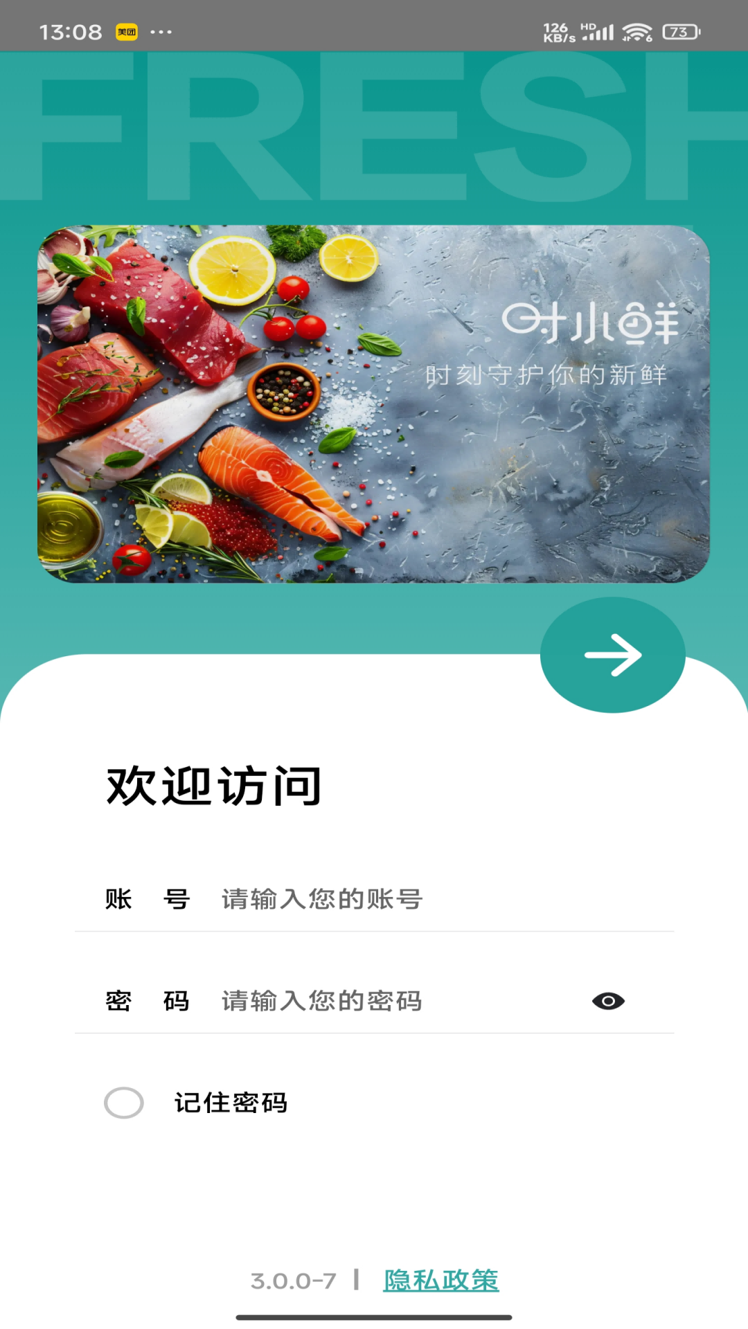 精彩截图-时小鲜—效期管理2025官方新版