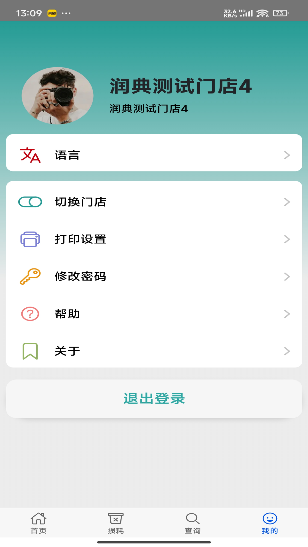 精彩截图-时小鲜—效期管理2025官方新版