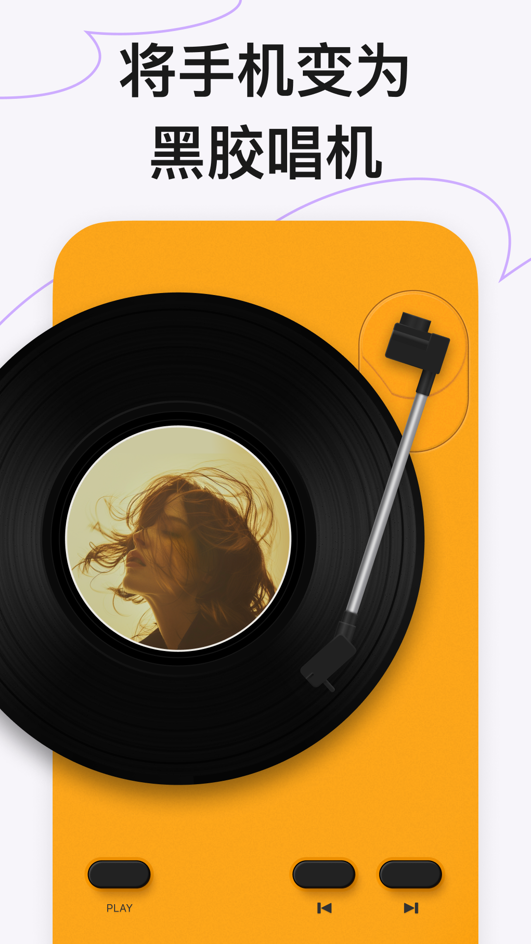 精彩截图-谜底黑胶2026官方新版