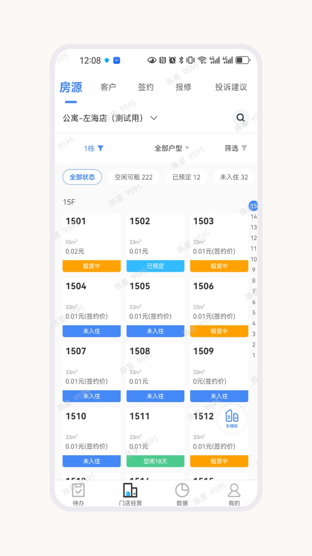 精彩截图-U厝管理端2026官方新版