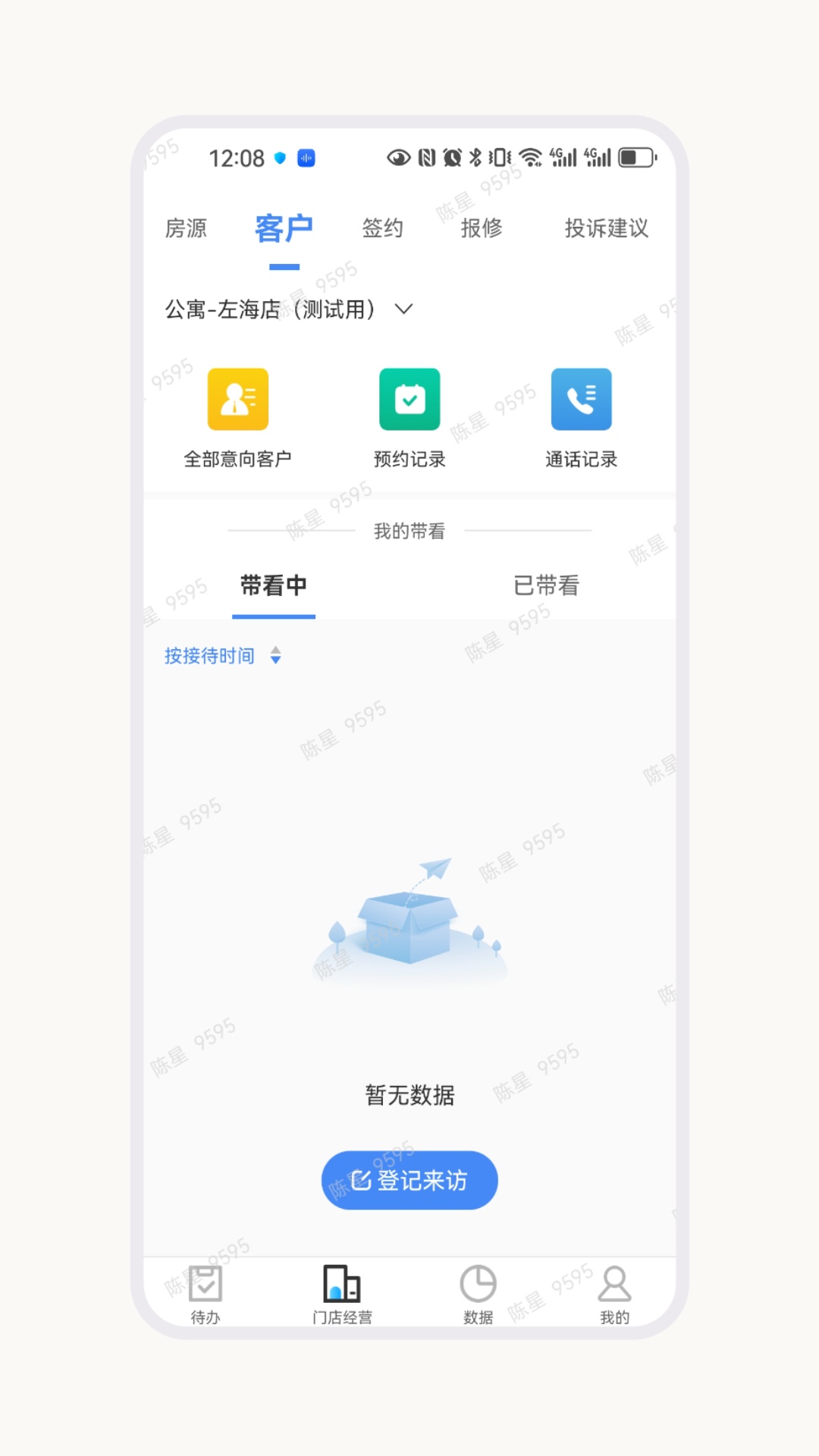 精彩截图-U厝管理端2026官方新版