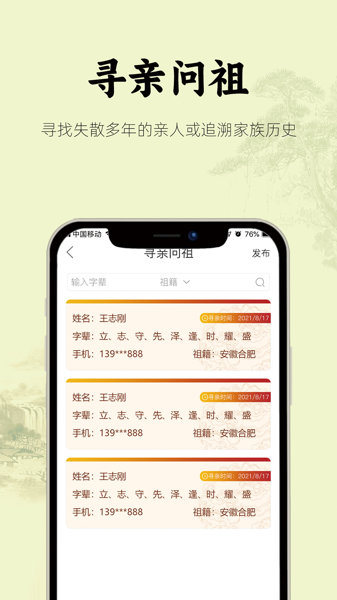 精彩截图-众亲2025官方新版