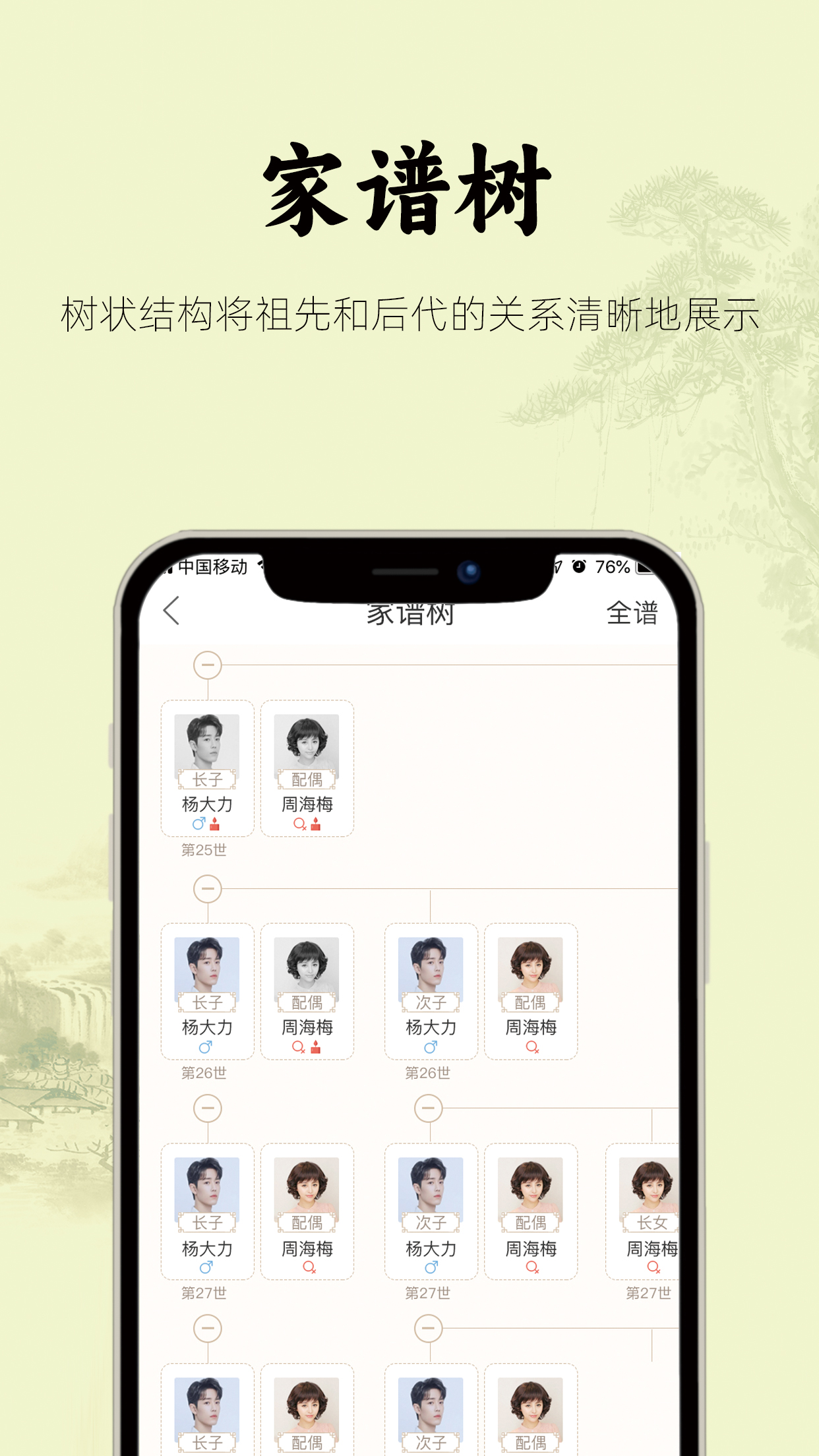 众亲安卓版高清截图