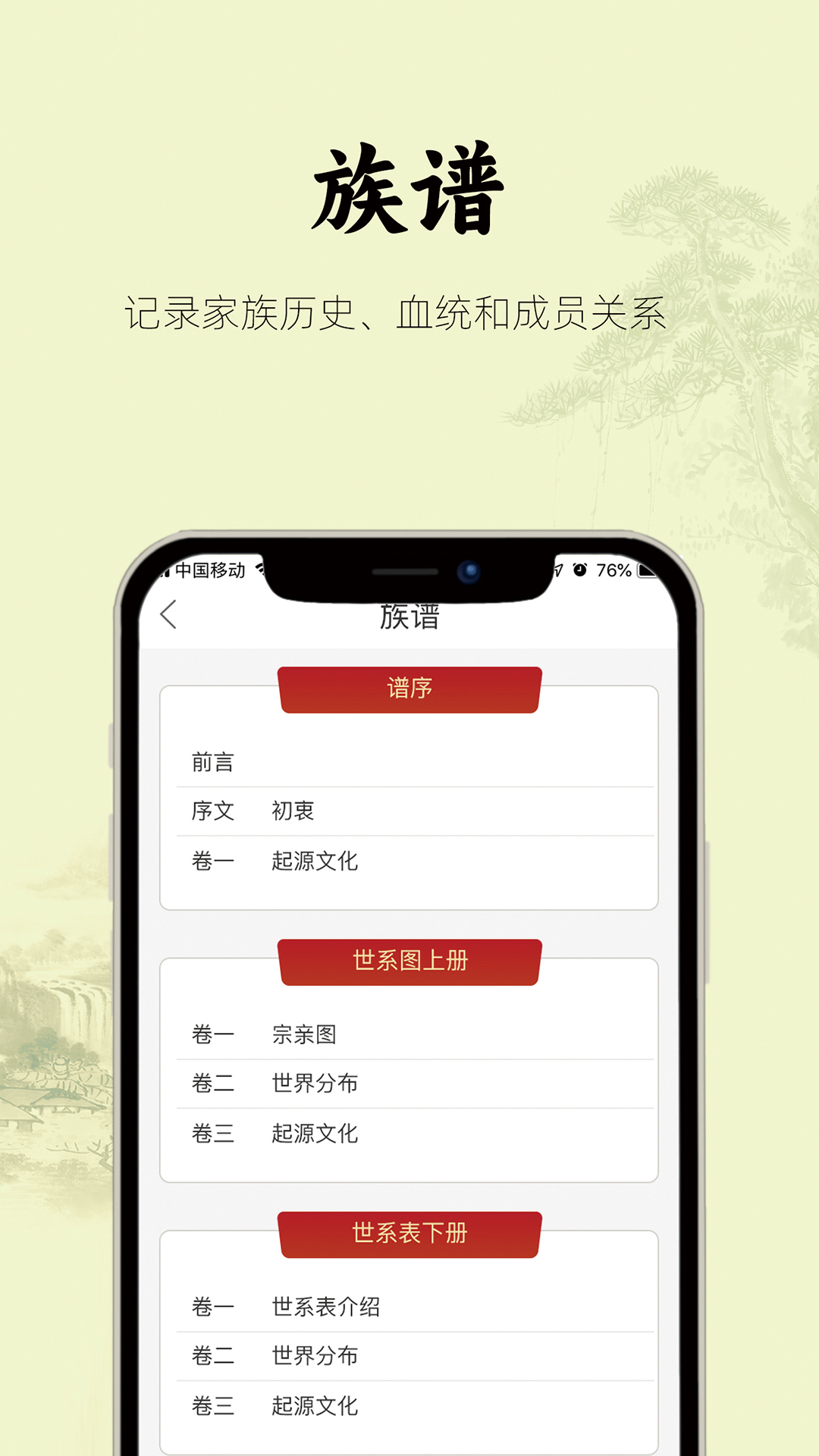 精彩截图-众亲2025官方新版