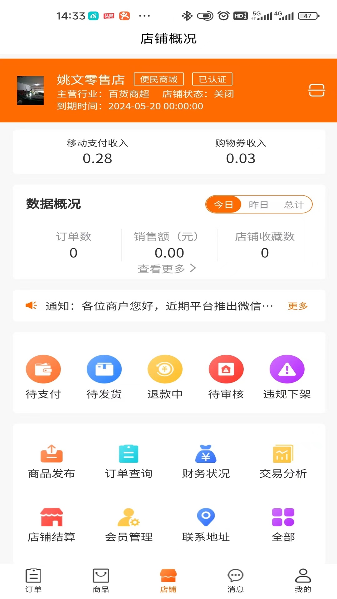 精彩截图-金秤砣2025官方新版