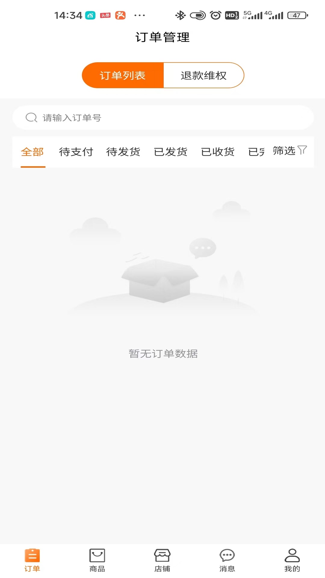 精彩截图-金秤砣2025官方新版