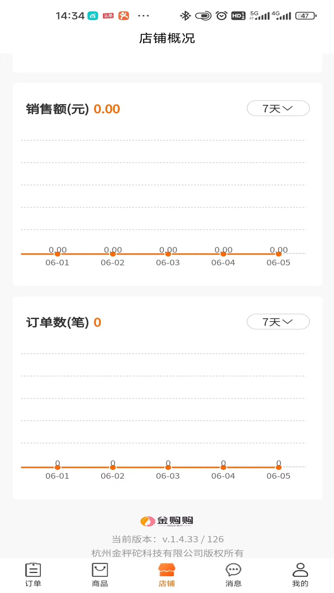 精彩截图-金秤砣2025官方新版