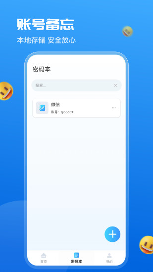 精彩截图-暗盒pro2024官方新版