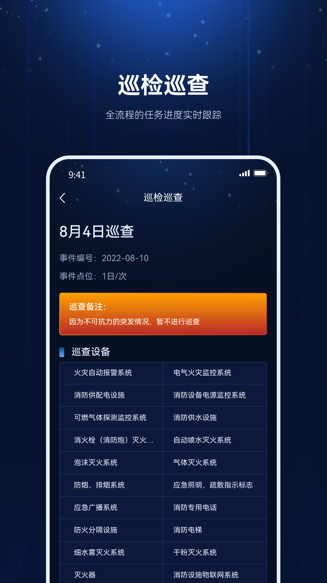 精彩截图-及时雨物业管家2026官方新版