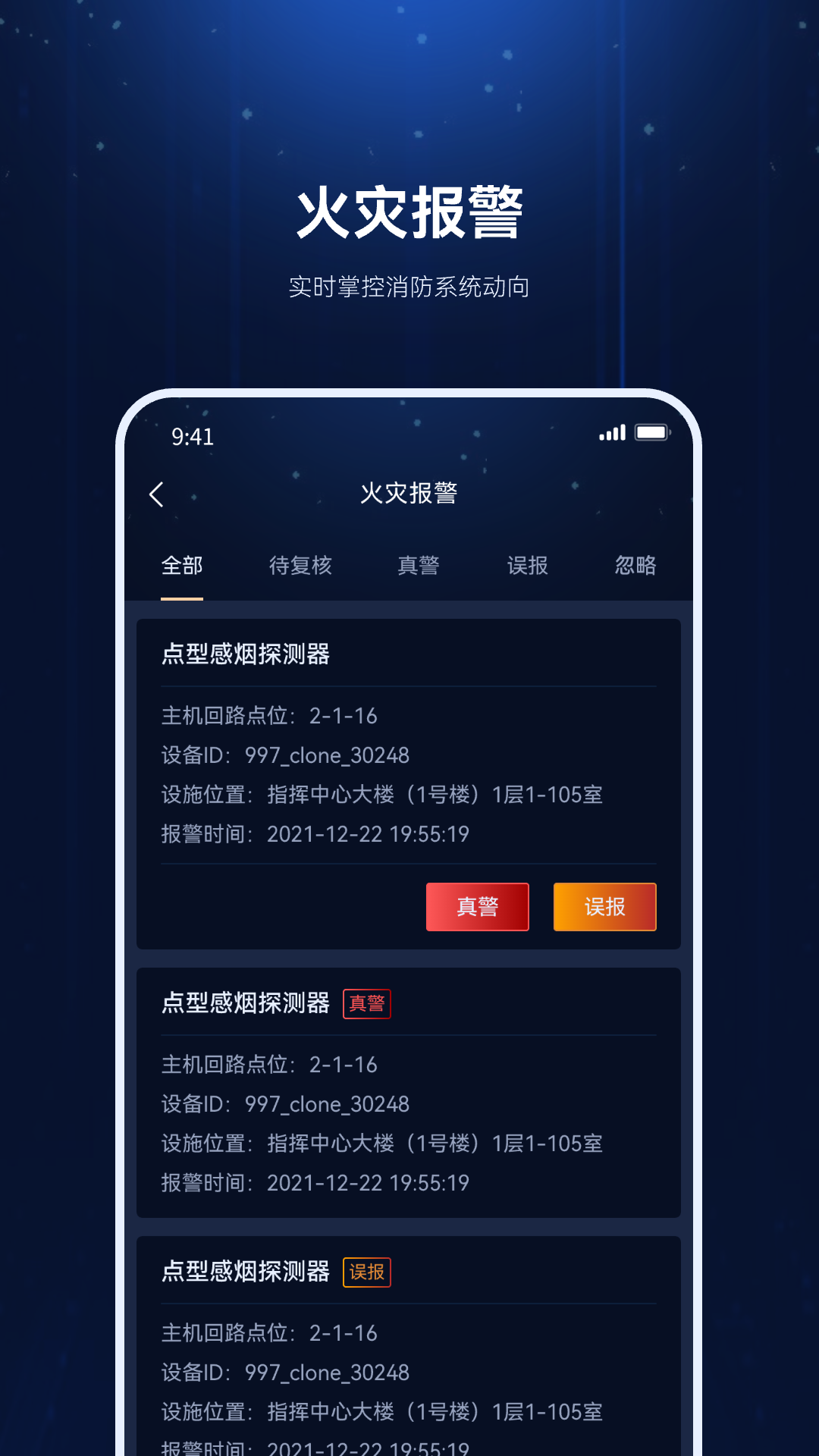 精彩截图-及时雨物业管家2026官方新版