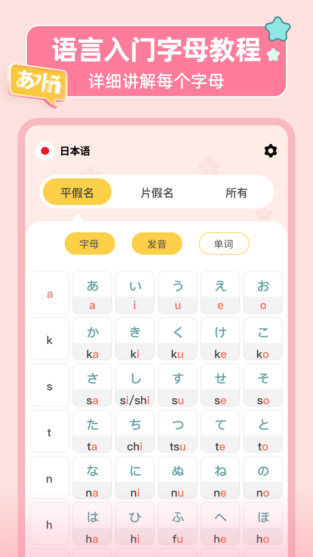 LanguageStart安卓版高清截图