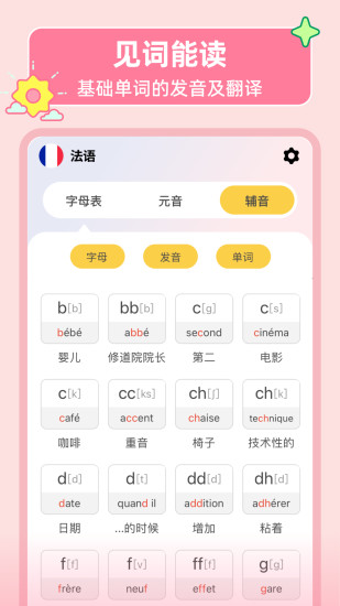 精彩截图-LanguageStart2024官方新版