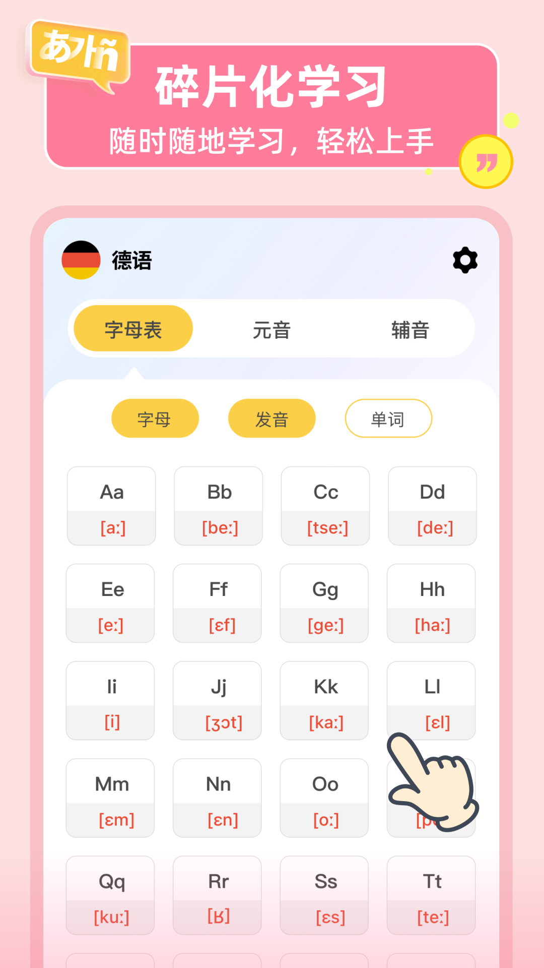 LanguageStart安卓版高清截图