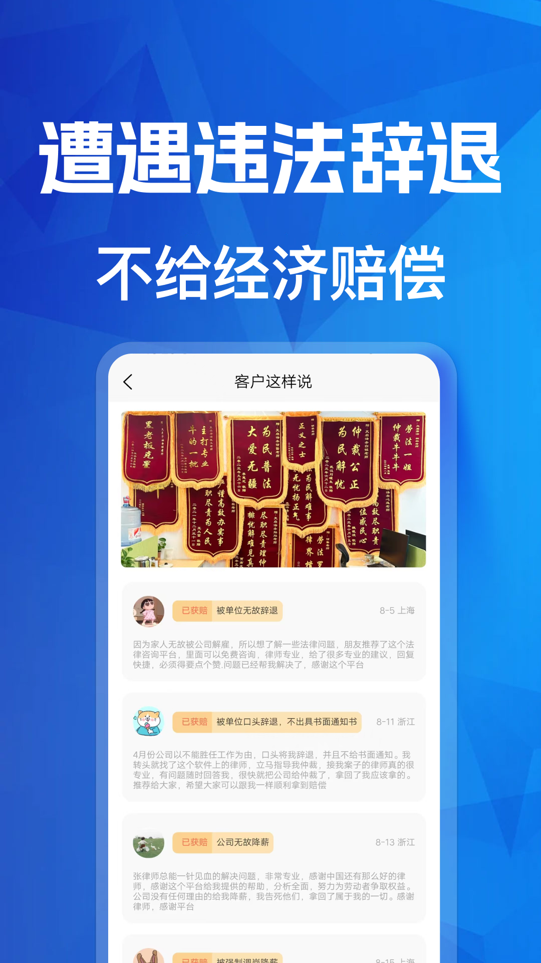 精彩截图-马上搞定劳动纠纷2026官方新版