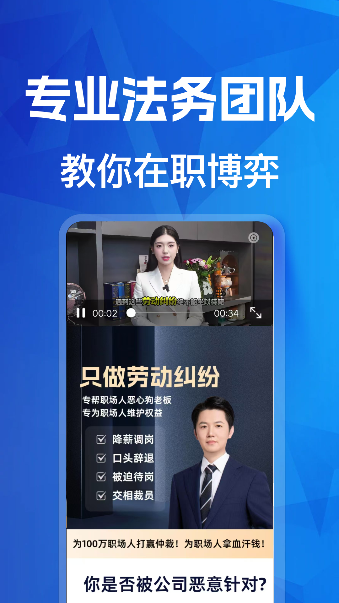 精彩截图-马上搞定劳动纠纷2026官方新版