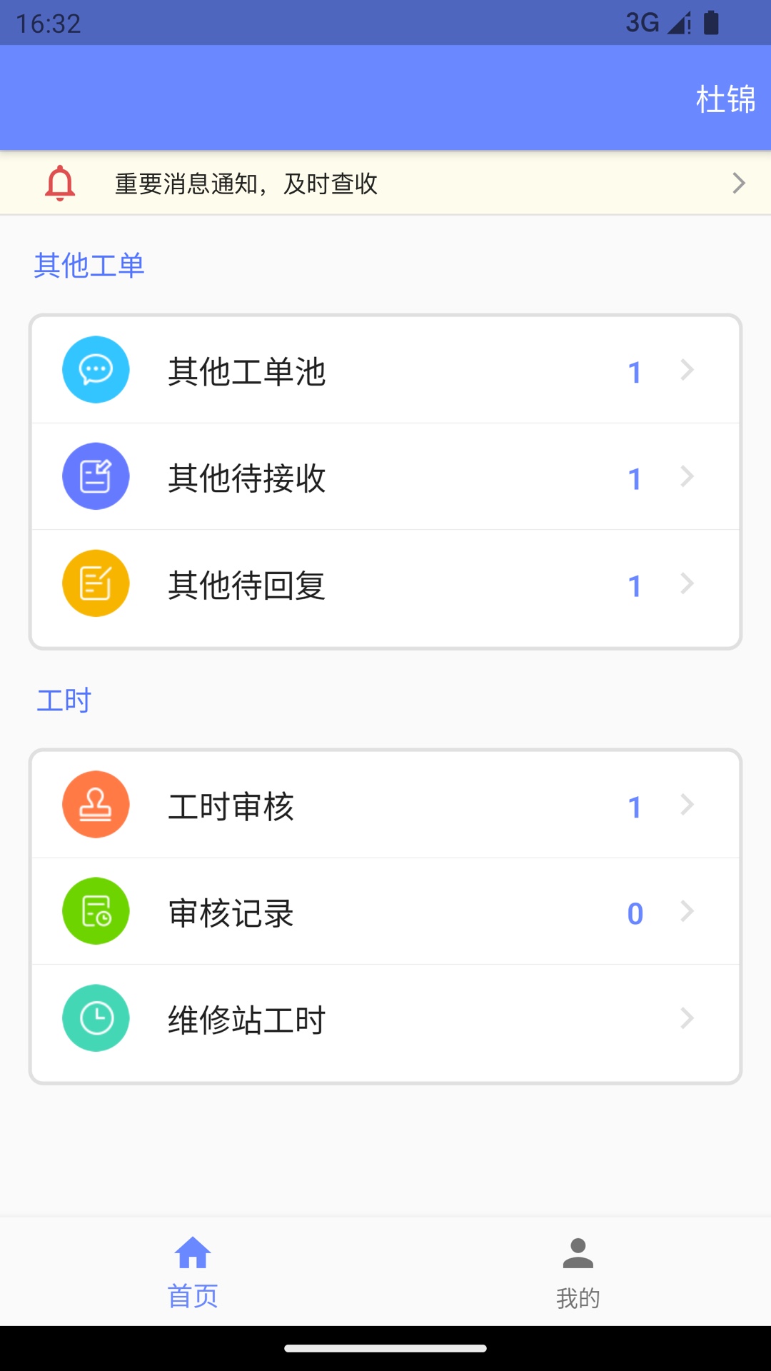 精彩截图-科雅供热维修宝APP2025官方新版