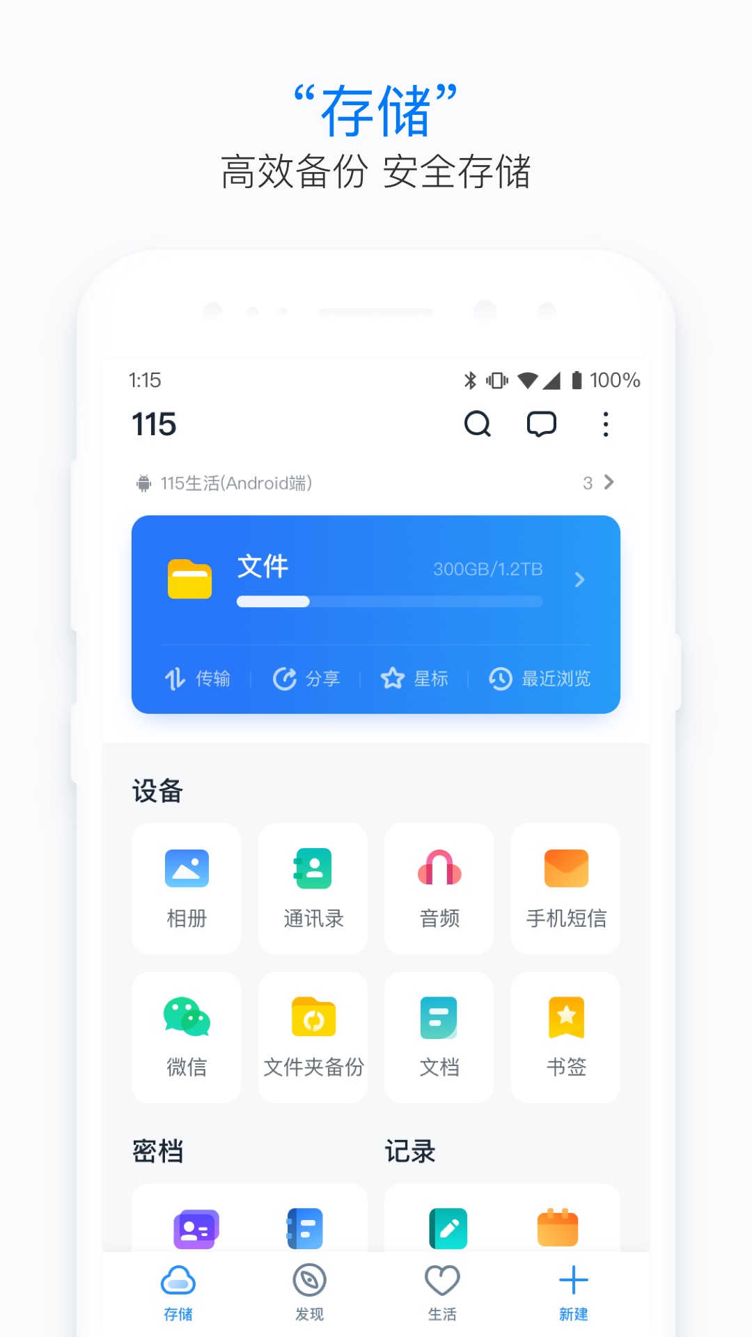 精彩截图-1152025官方新版