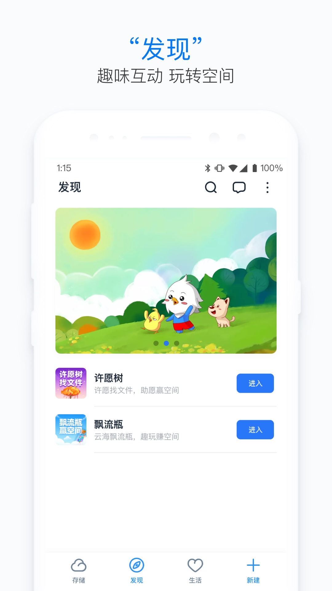 精彩截图-1152025官方新版