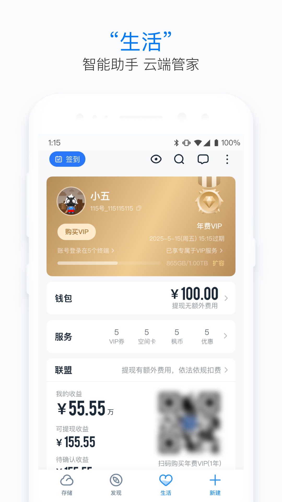 精彩截图-1152025官方新版