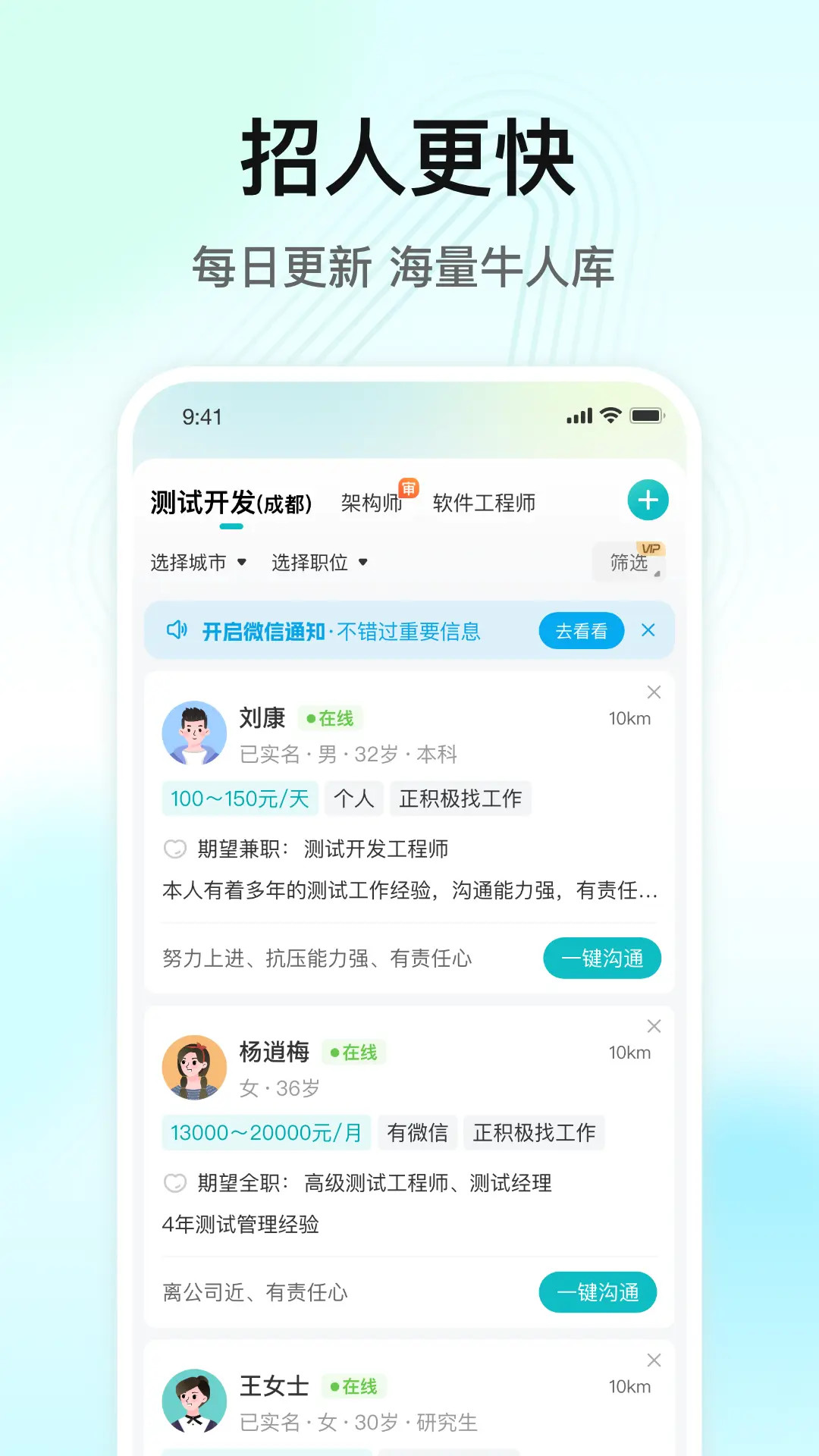 精彩截图-闪电直聘2025官方新版