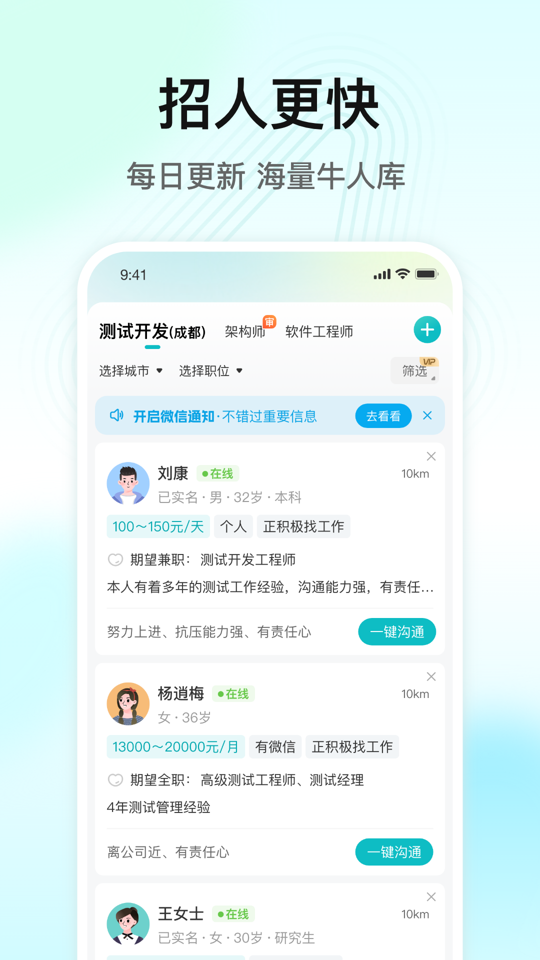 精彩截图-闪电直聘2026官方新版