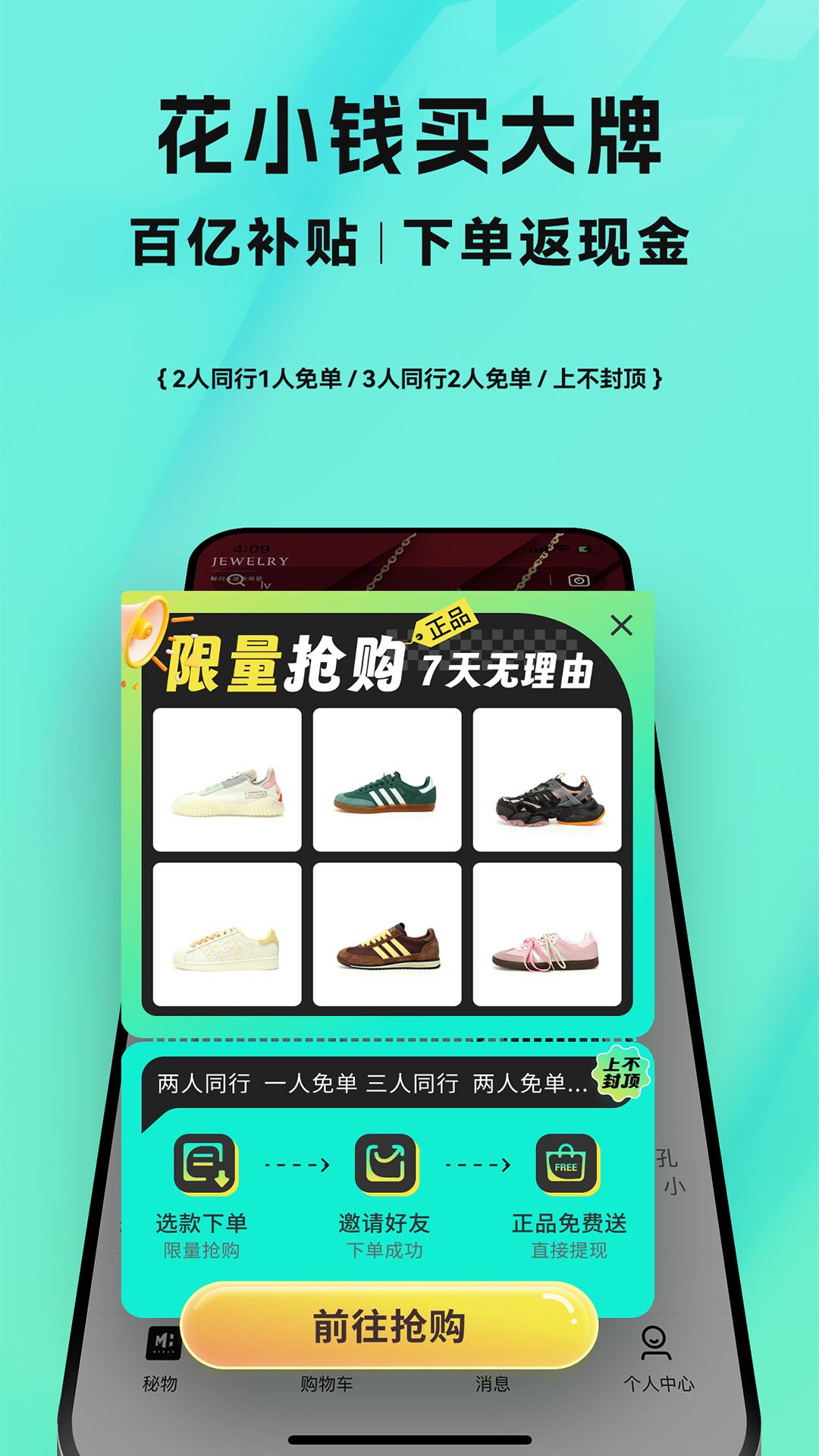 精彩截图-秘物2025官方新版