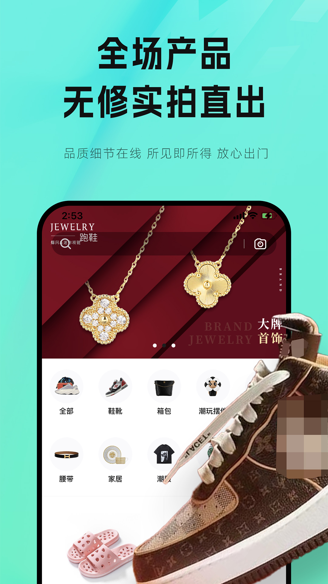 精彩截图-秘物2025官方新版