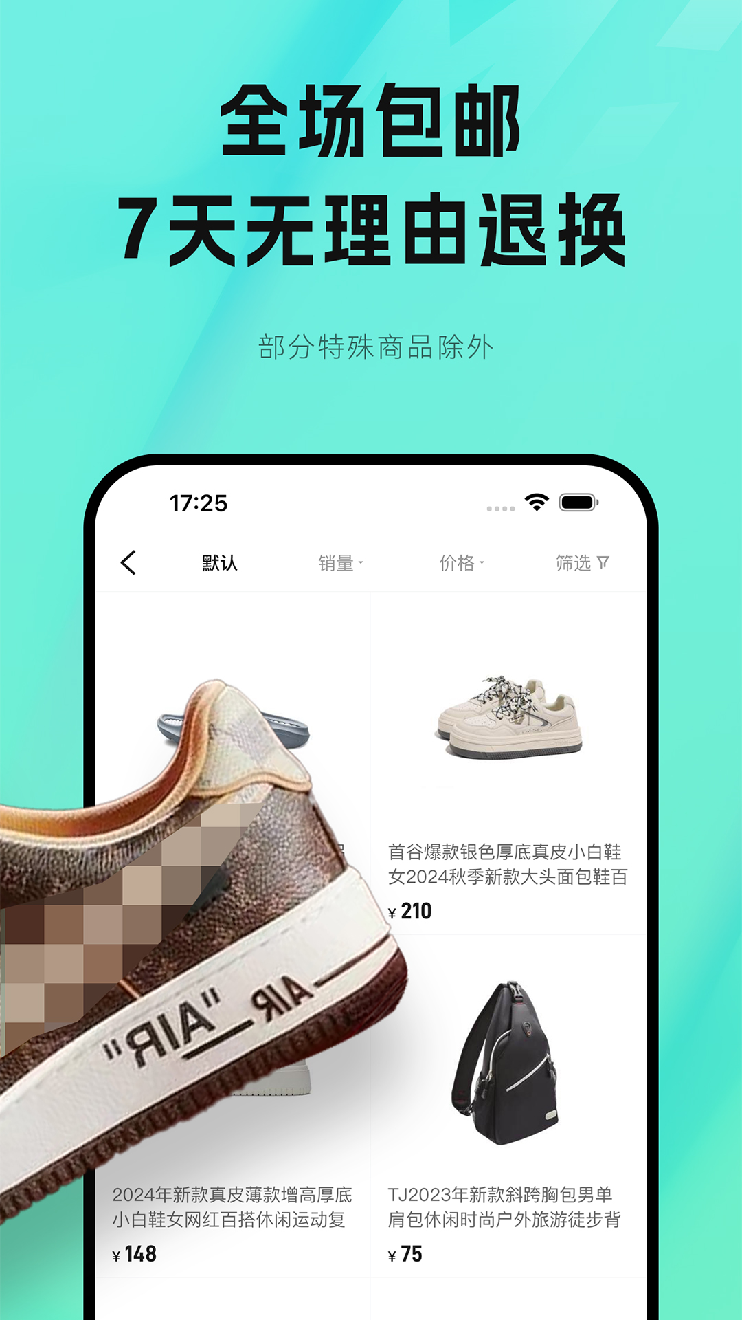 精彩截图-秘物2025官方新版