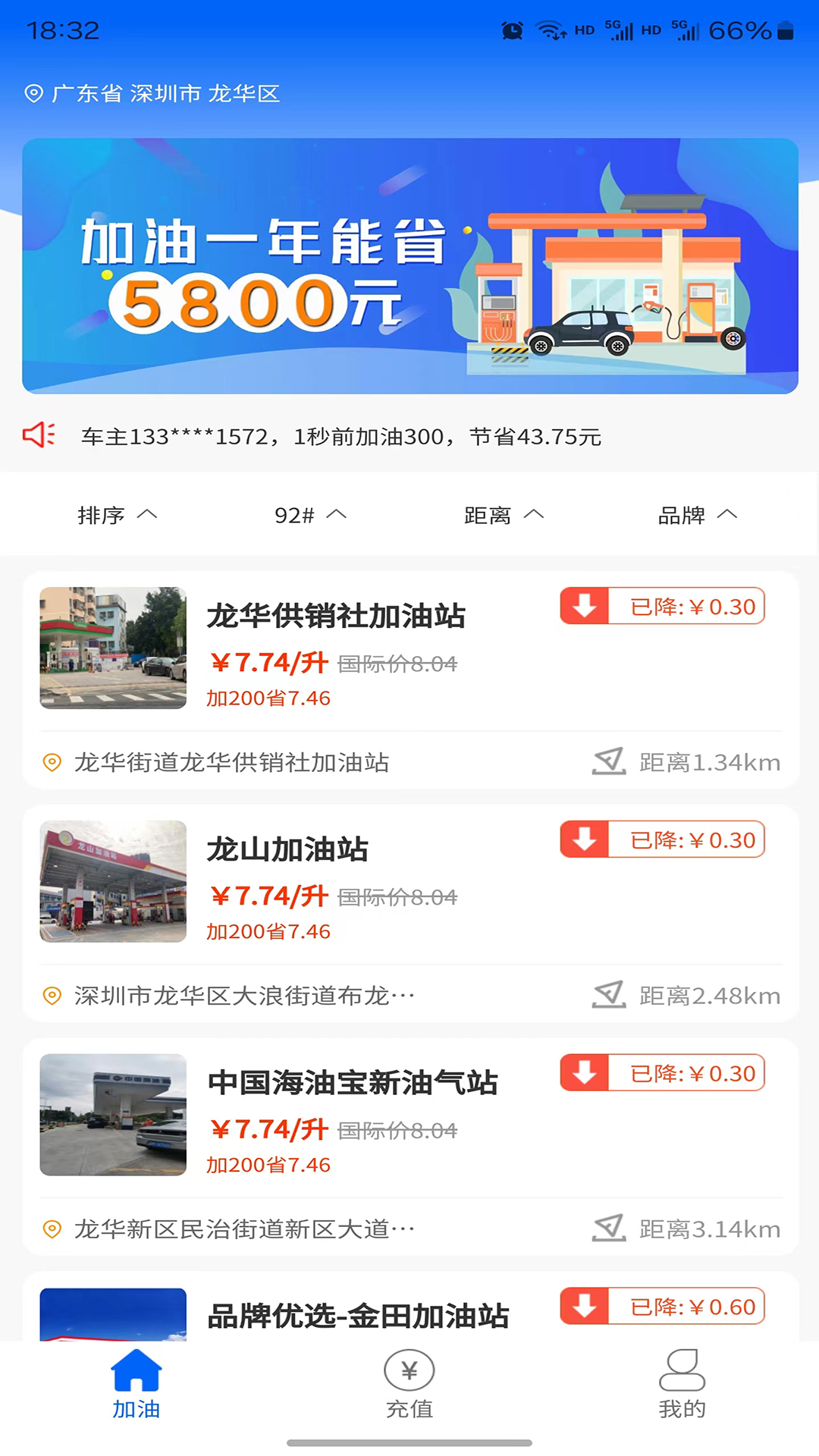 精彩截图-加油吧2025官方新版