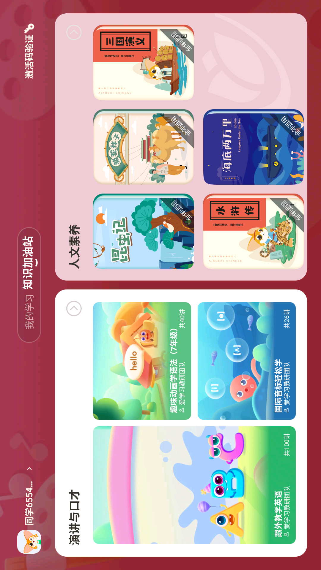 高豆豆 截图 3