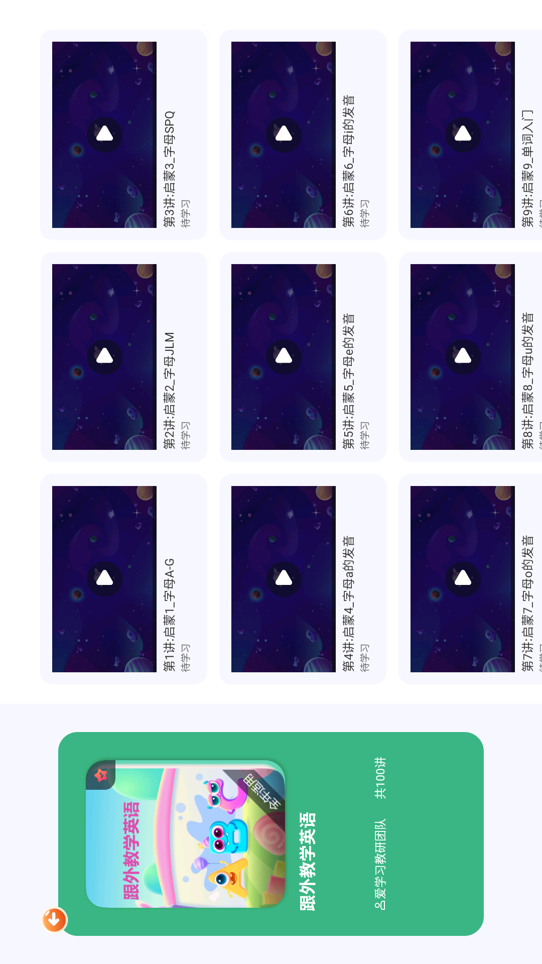 精彩截图-高豆豆2026官方新版