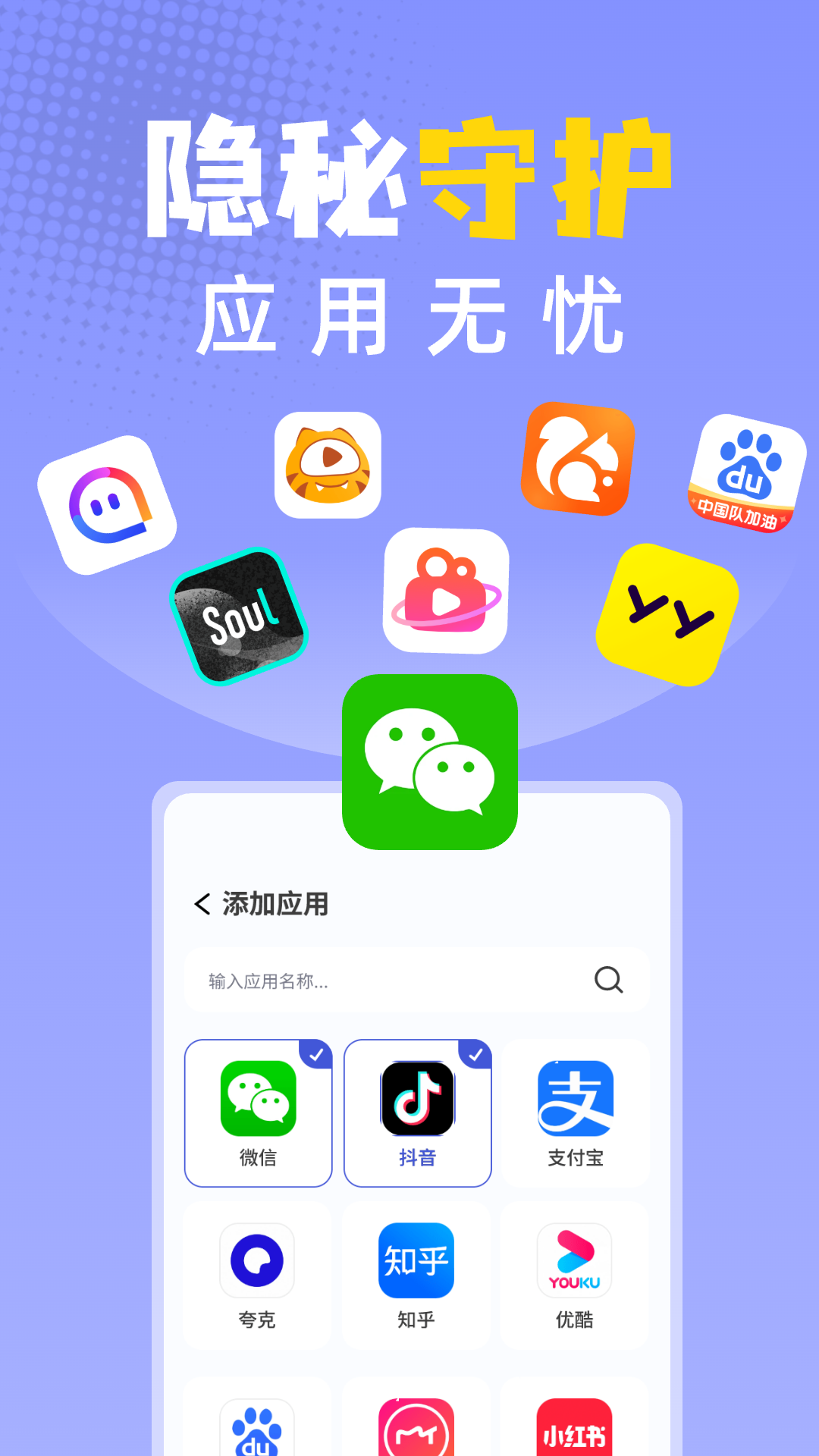应用隐藏换图标 截图 1