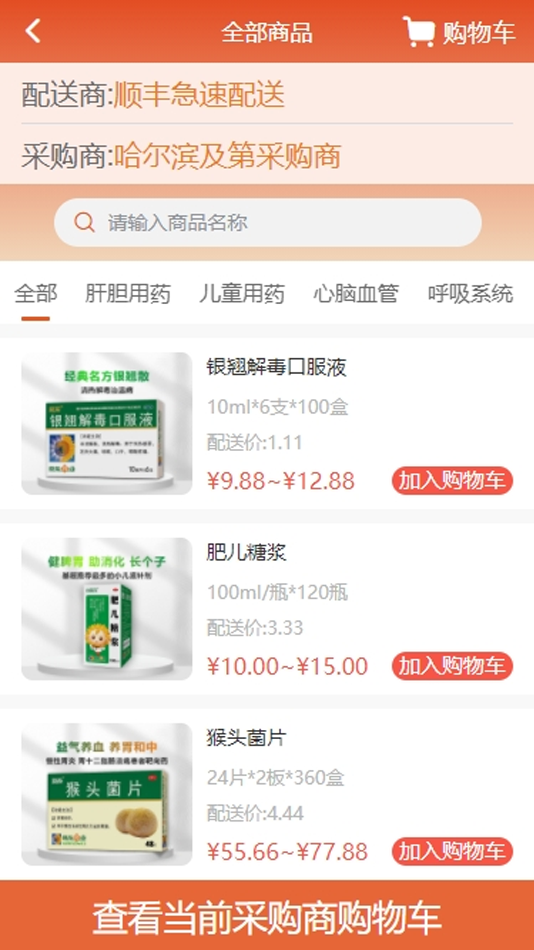 葵之云平台 截图 2