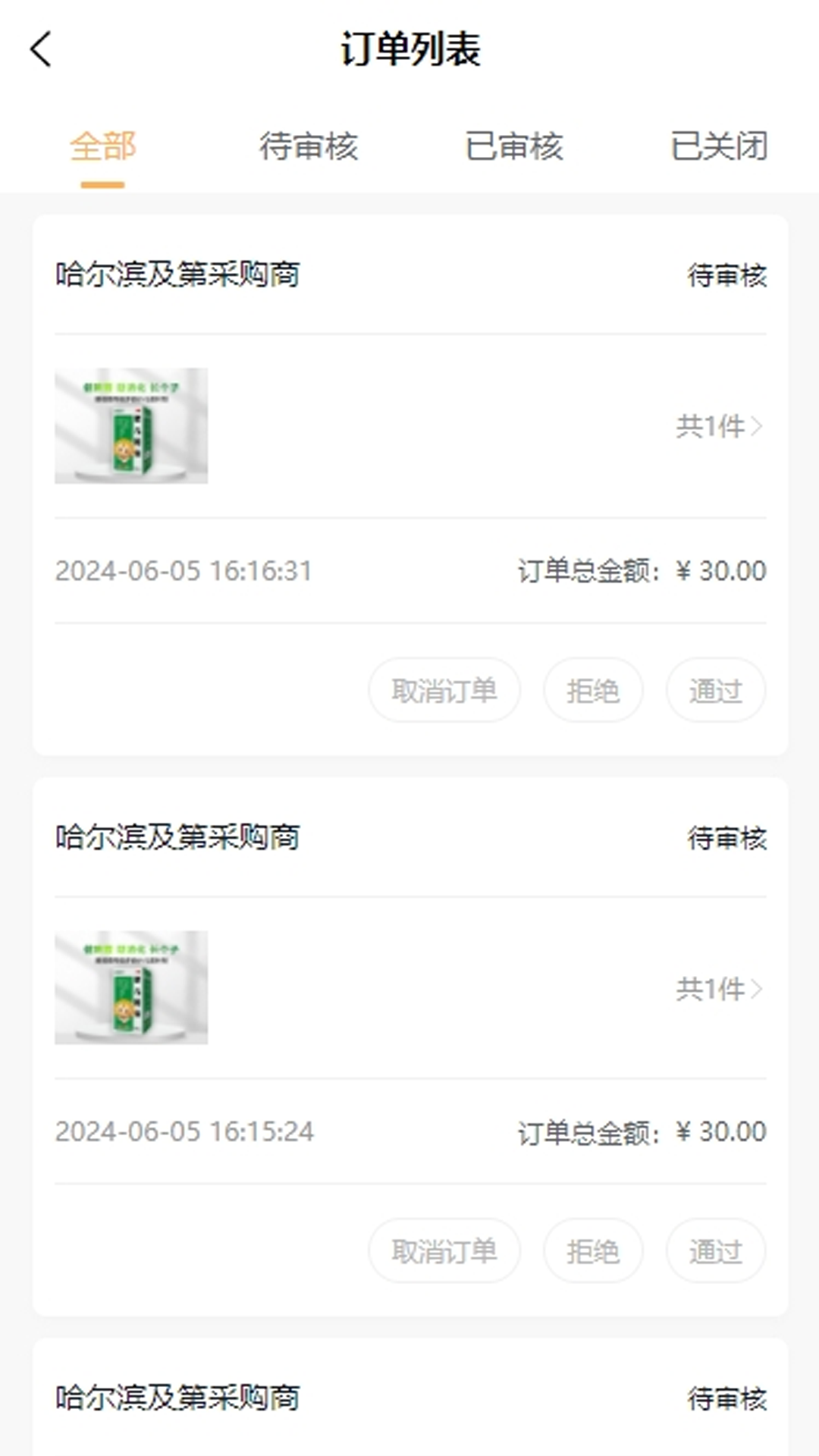 葵之云平台 截图 3