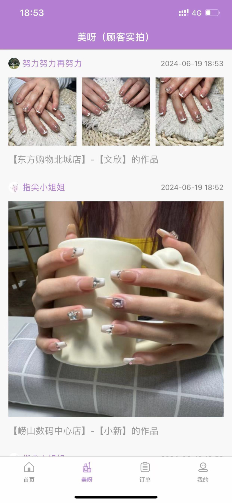 精彩截图-指尖姐姐2026官方新版