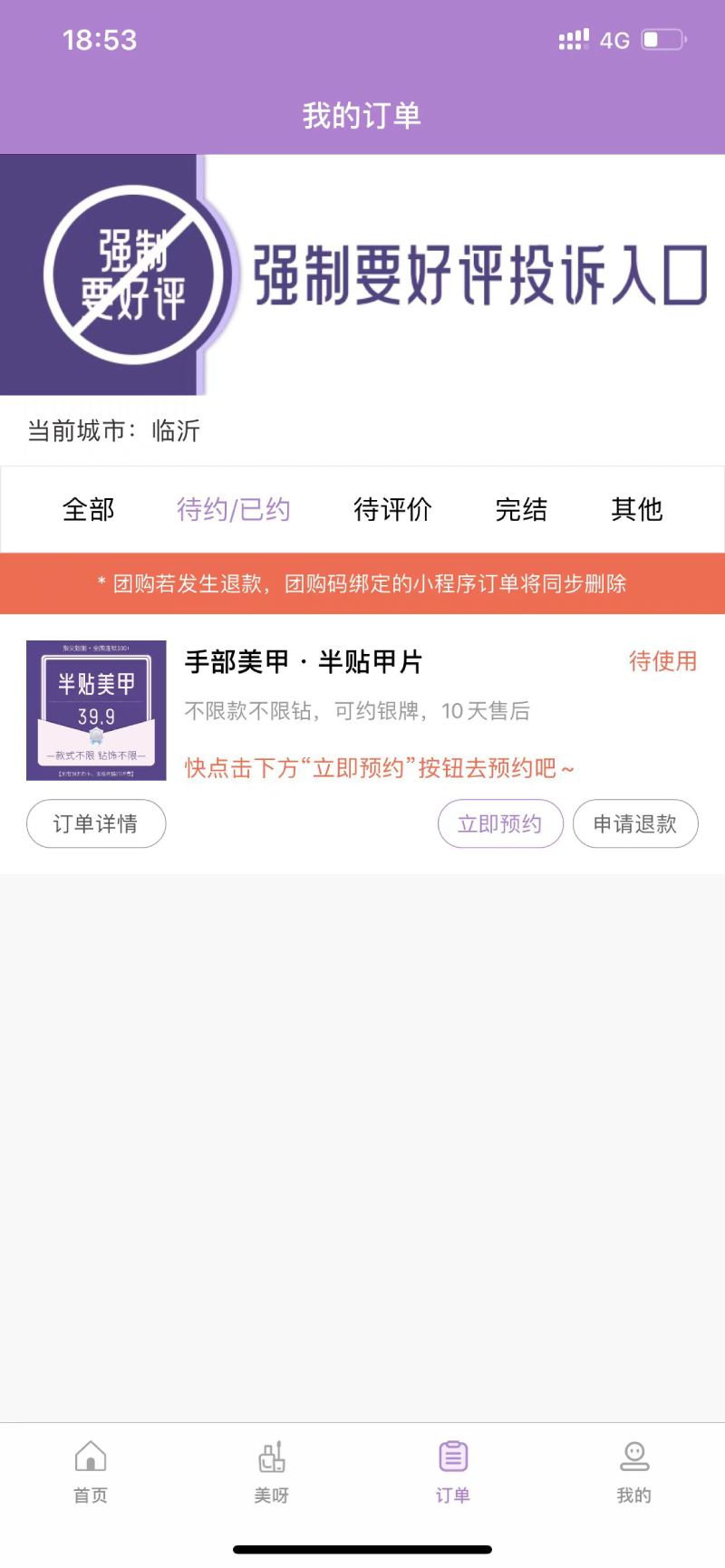 精彩截图-指尖姐姐2026官方新版