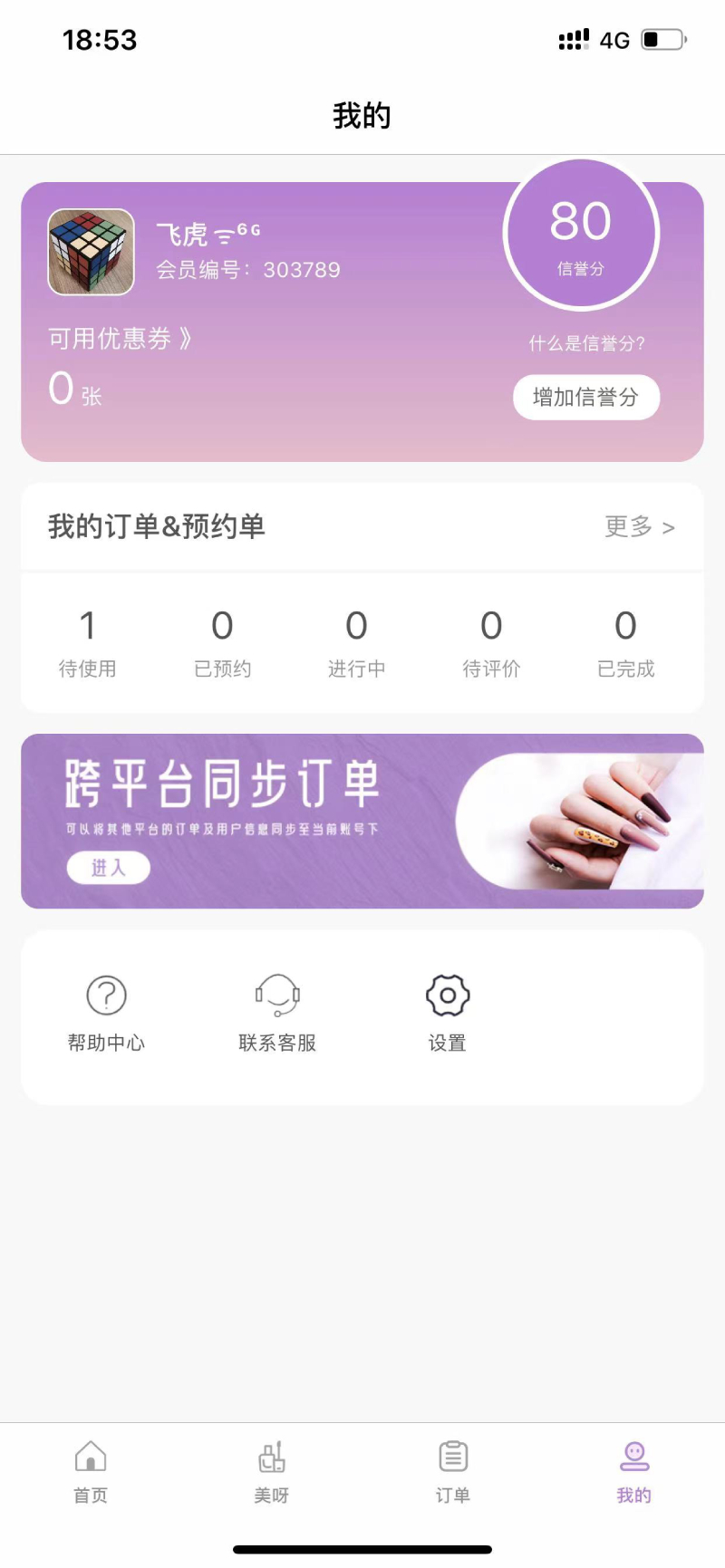 精彩截图-指尖姐姐2026官方新版
