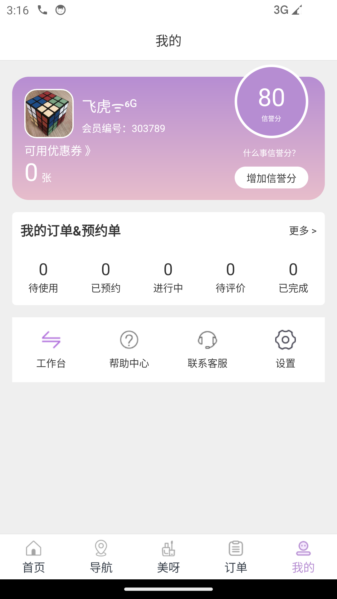 精彩截图-指尖姐姐2026官方新版
