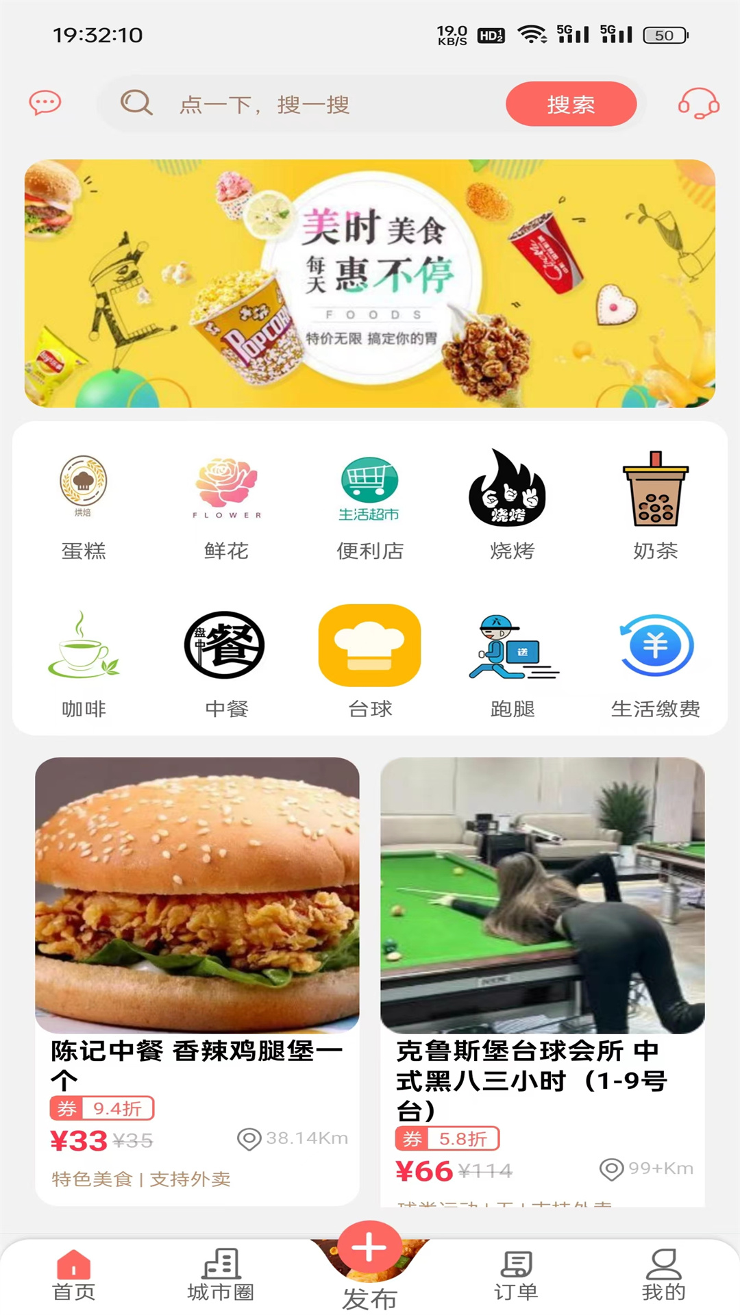精彩截图-鄂西生活网2025官方新版